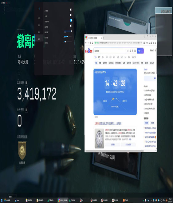 三角洲软件的辅助工具软件效果